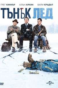 Thin Ice - Poster