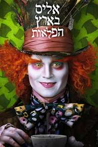 Alice in Wonderland - Posters