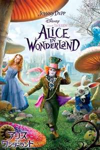 Alice in Wonderland - Posters