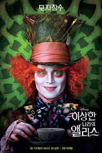Alice in Wonderland - Posters