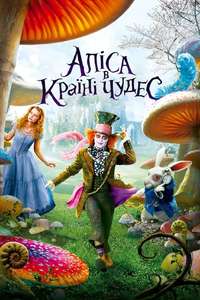 Alice in Wonderland - Posters