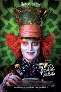 Alice in Wonderland - Posters