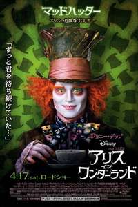 Alice in Wonderland - Posters