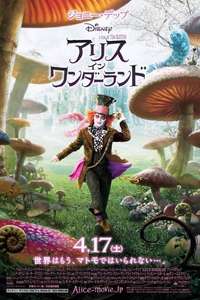 Alice in Wonderland - Posters