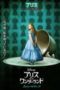 Alice in Wonderland - Posters