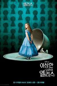 Alice in Wonderland - Posters