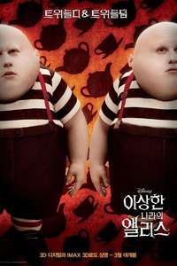 Alice in Wonderland - Posters