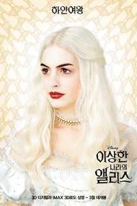 Alice in Wonderland - Posters