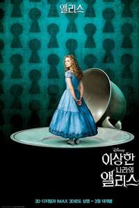 Alice in Wonderland - Posters