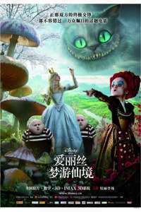Alice in Wonderland - Posters