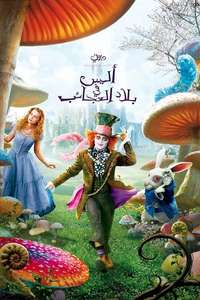 Alice in Wonderland - Posters