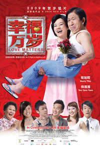 Love Matters - Poster