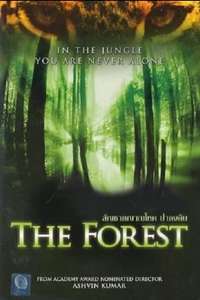 The Forest - Poster
