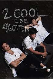 2 Cool 2 Be 4gotten