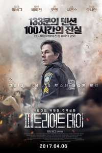 Patriots Day - Poster