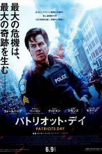 Patriots Day - Poster