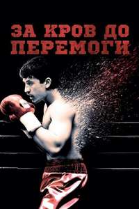Bleed for This - Poster