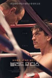 Bleed for This - Poster