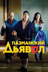 Bleed for This - Poster