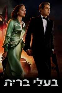 Allied - Poster