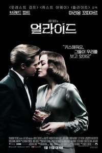 Allied - Poster