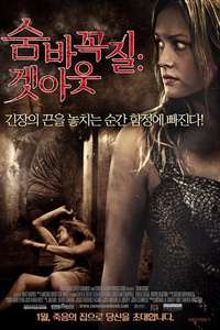Darkroom - Poster