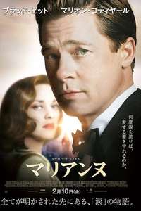 Allied - Poster