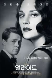 Allied - Poster