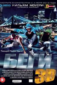 Run - Poster