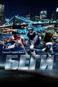 Run - Poster