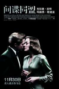 Allied - Poster