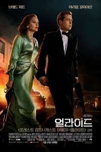 Allied - Poster