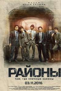 Rayony - Poster
