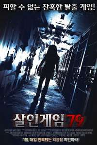 The Asylum - Posters