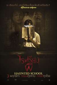 Haunted School - Poster
