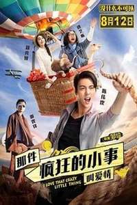 I Love That Crazy Little Thing - Poster