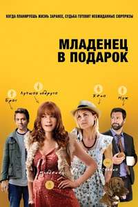 Expecting - Posters