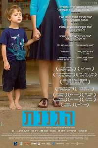 The Kindergarten Teacher - Posters