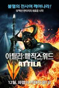 Attila - Posters