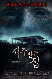 Echoes - Poster