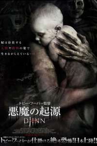 Djinn - Posters