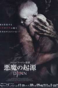 Djinn - Posters