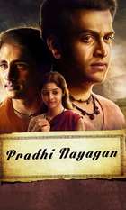 Kaaviya Thalaivan