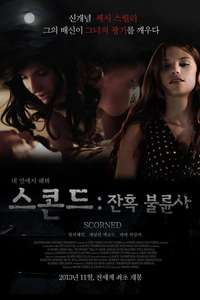 Scorned - Posters