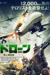 Drones - Posters