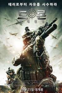 Drones - Posters
