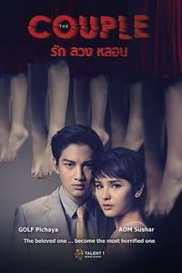 The Couple - Poster