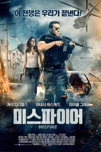 Misfire - Poster