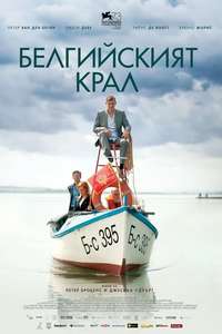 King of the Belgians - Poster