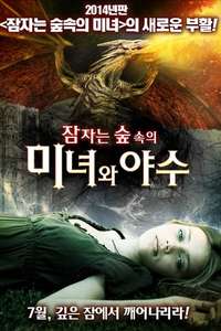 Sleeping Beauty - Poster